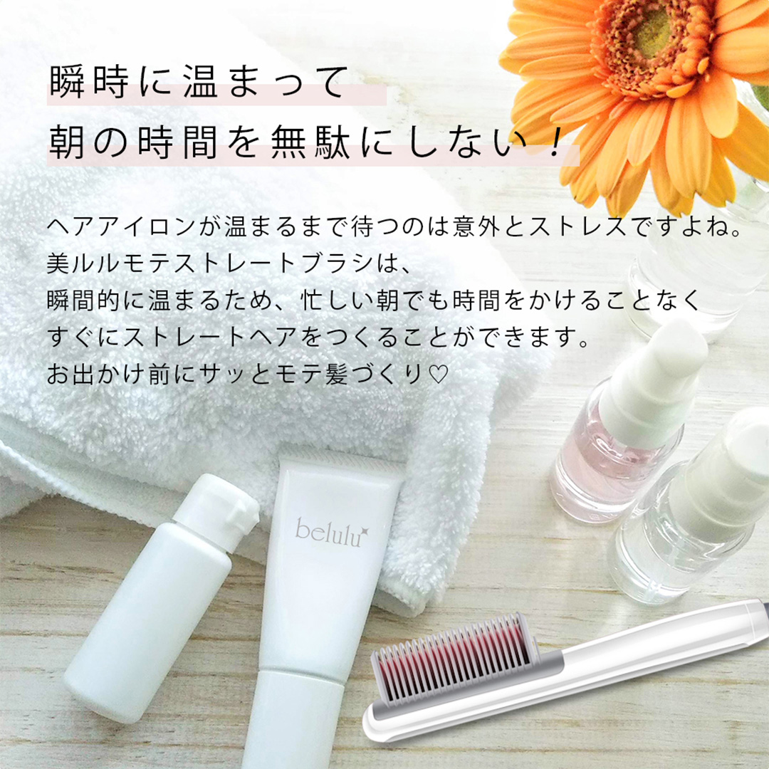 美ルル モテストレートブラシ ヒートブラシ ヘアアイロン 湿気 癖毛 寝癖 ヘアスタイル コームアイロン ヘアケア USB コンパクト ヘアブラシ[DD122-NT]