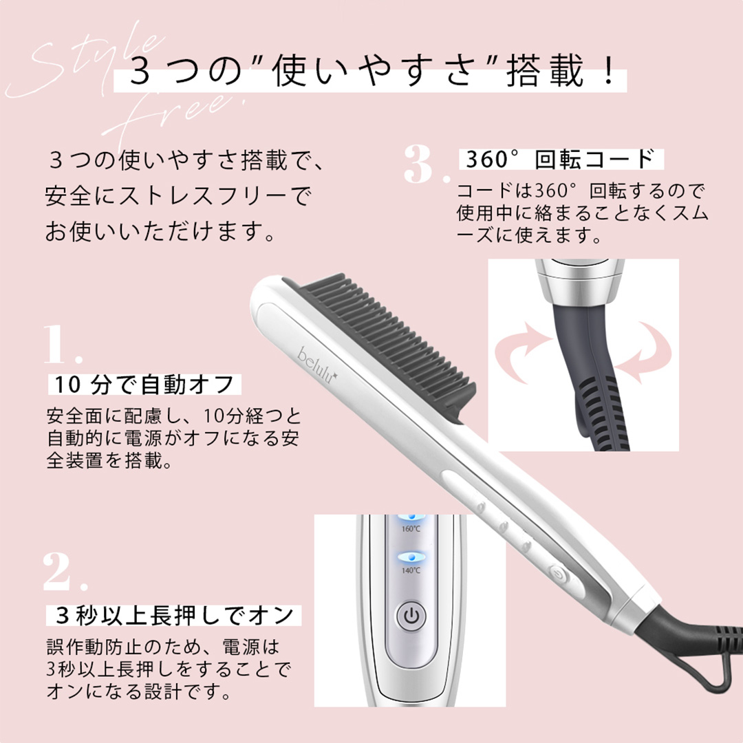 美ルル モテストレートブラシ ヒートブラシ ヘアアイロン 湿気 癖毛 寝癖 ヘアスタイル コームアイロン ヘアケア USB コンパクト ヘアブラシ[DD122-NT]