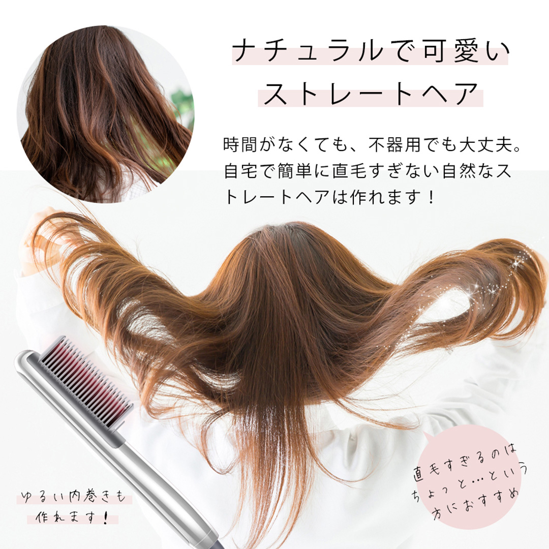 美ルル モテストレートブラシ ヒートブラシ ヘアアイロン 湿気 癖毛 寝癖 ヘアスタイル コームアイロン ヘアケア USB コンパクト ヘアブラシ[DD122-NT]