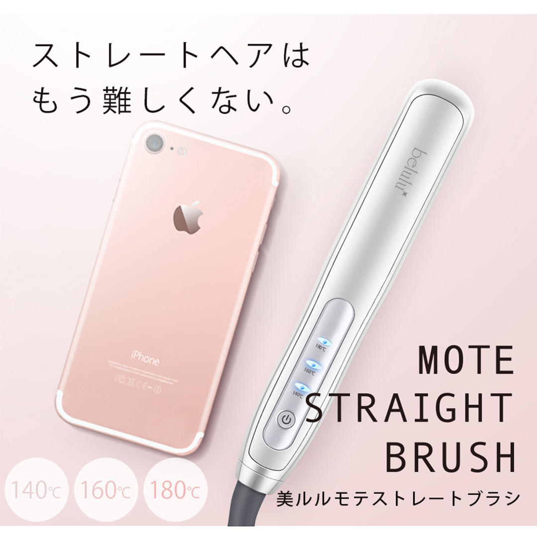 美ルル モテストレートブラシ ヒートブラシ ヘアアイロン 湿気 癖毛 寝癖 ヘアスタイル コームアイロン ヘアケア USB コンパクト ヘアブラシ[DD122-NT]