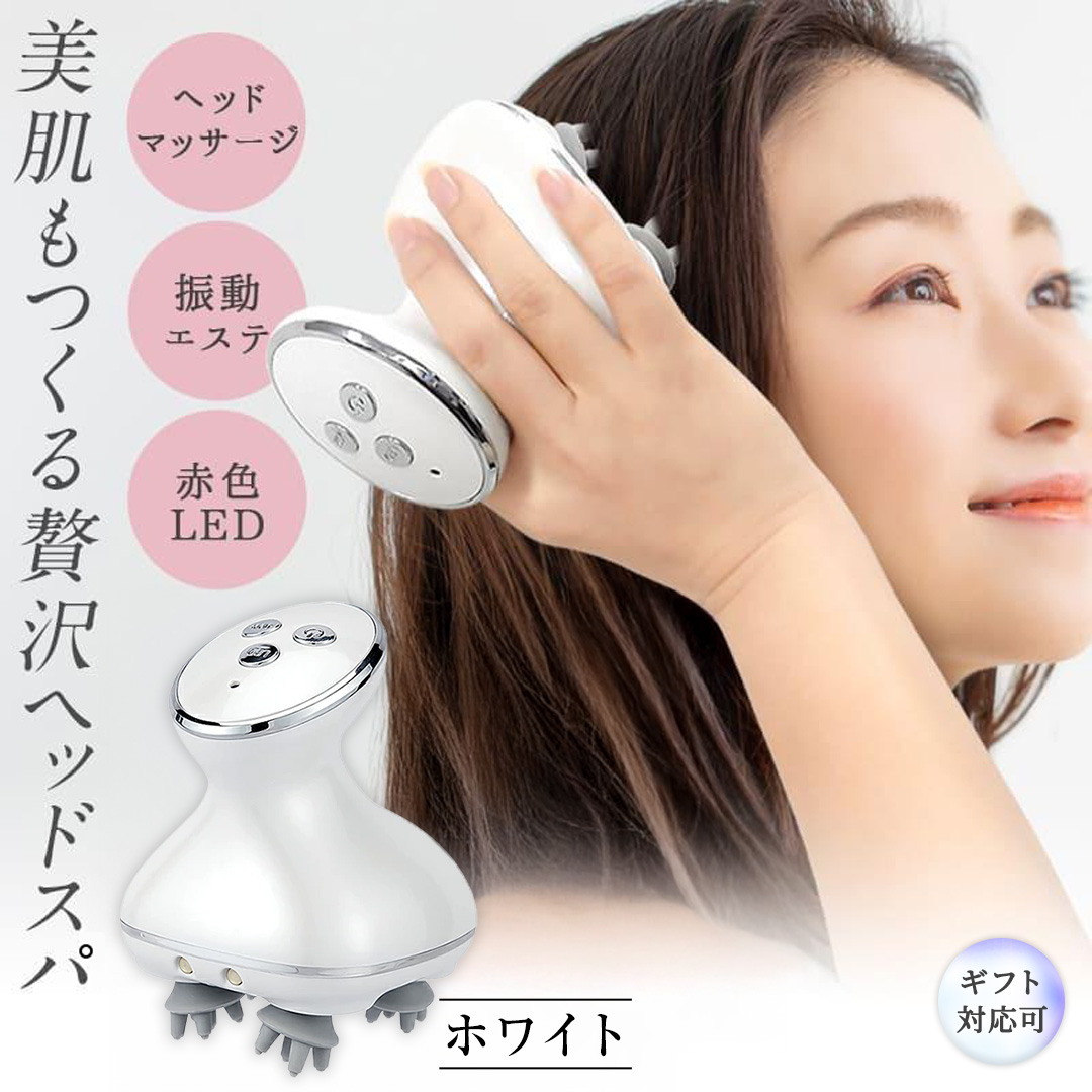 【ギフト対応】頭皮マッサージャー ホワイト ヘッドマッサージ 頭皮マッサージ リフトケア 頭皮ケア 頭皮エステ 電動頭皮ブラシ USB充電 ブラシ 防水 充電式 頭 顔 全身 男女兼用 美容家電[DD127-NT]