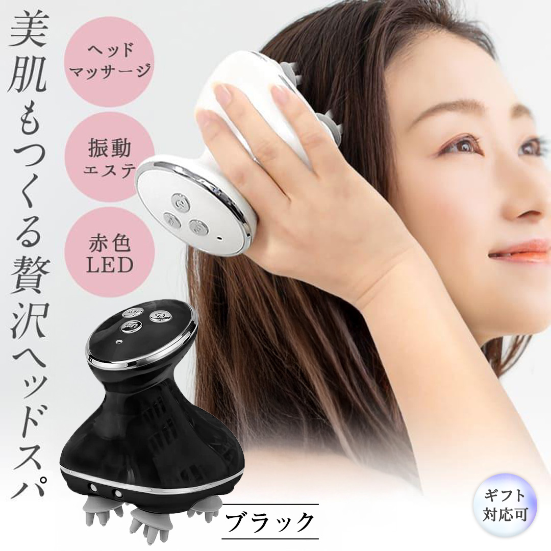 【ギフト対応】頭皮マッサージャー ブラック ヘッドマッサージ 頭皮マッサージ リフトケア 頭皮ケア 頭皮エステ 電動頭皮ブラシ USB充電 ブラシ 防水 充電式 頭 顔 全身 男女兼用 美容家電[DD129-NT]