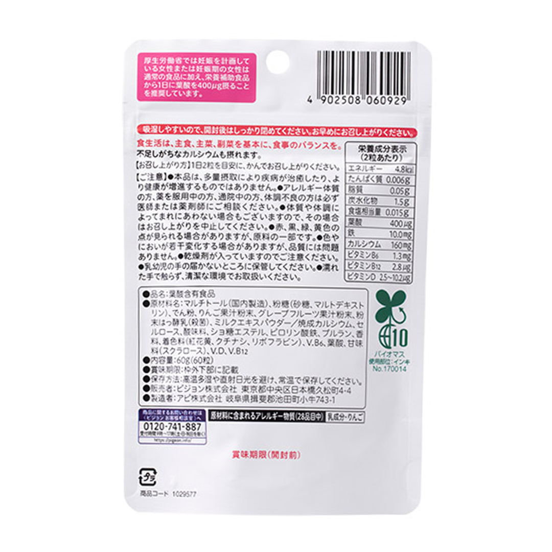 【 ピジョン 】 葉酸 タブレット Caプラス 2種セット（合計60日分） ヨーグルト・グレープフルーツ・青りんご & ヨーグルト・ストロベリー・ブルーベリー 妊娠 妊娠中 妊婦 マタニティ マタニティー 妊活 レディース 葉酸サプリ サプリ 栄養補助食品 鉄分 カルシウム 出産準備 葉酸サプリメント 錠剤 ビタミン 亜鉛 [BD258-NT]