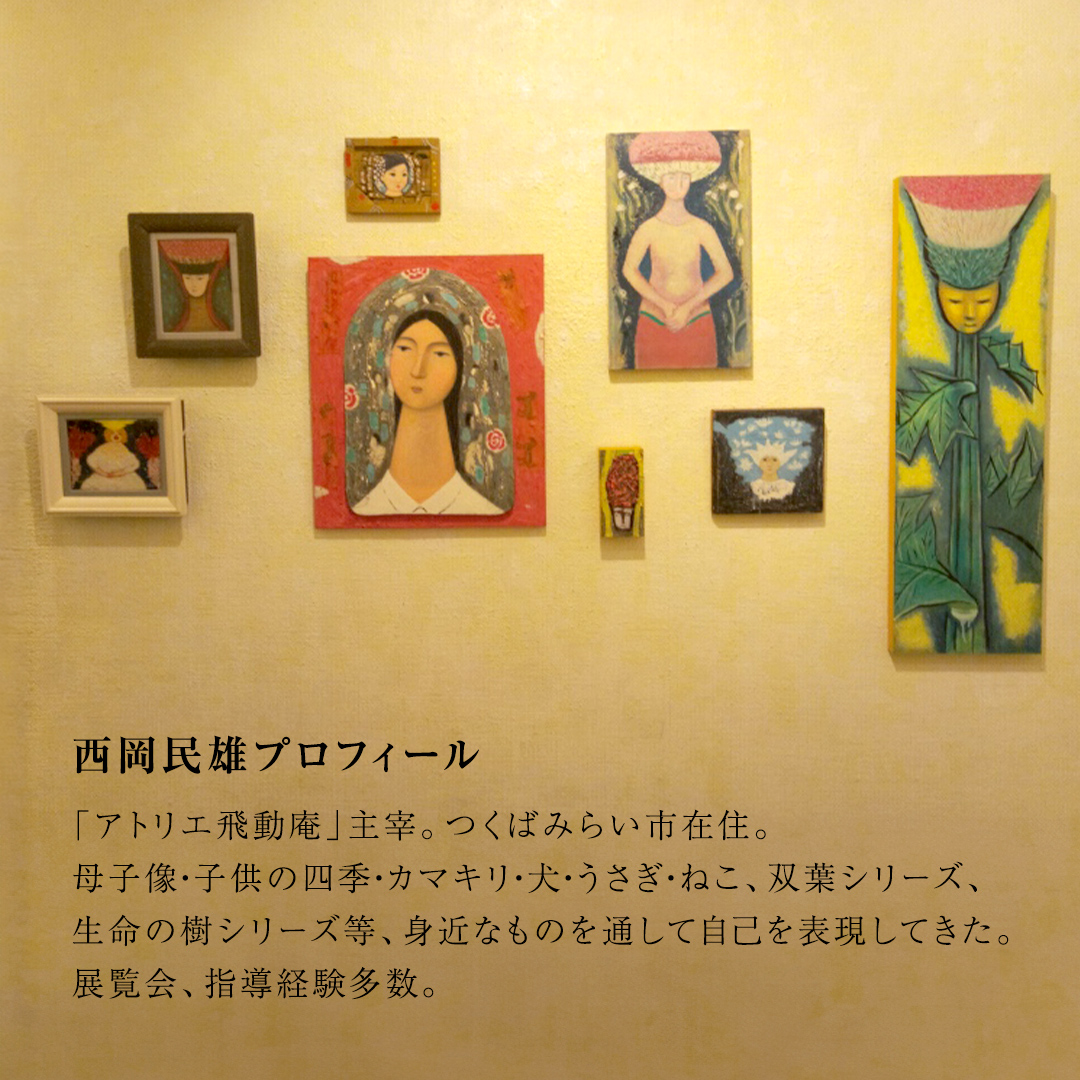 【 限定 1点 】ふくろう 絵画 絵 アート アトリエ 飛動庵 [BG78-NT]