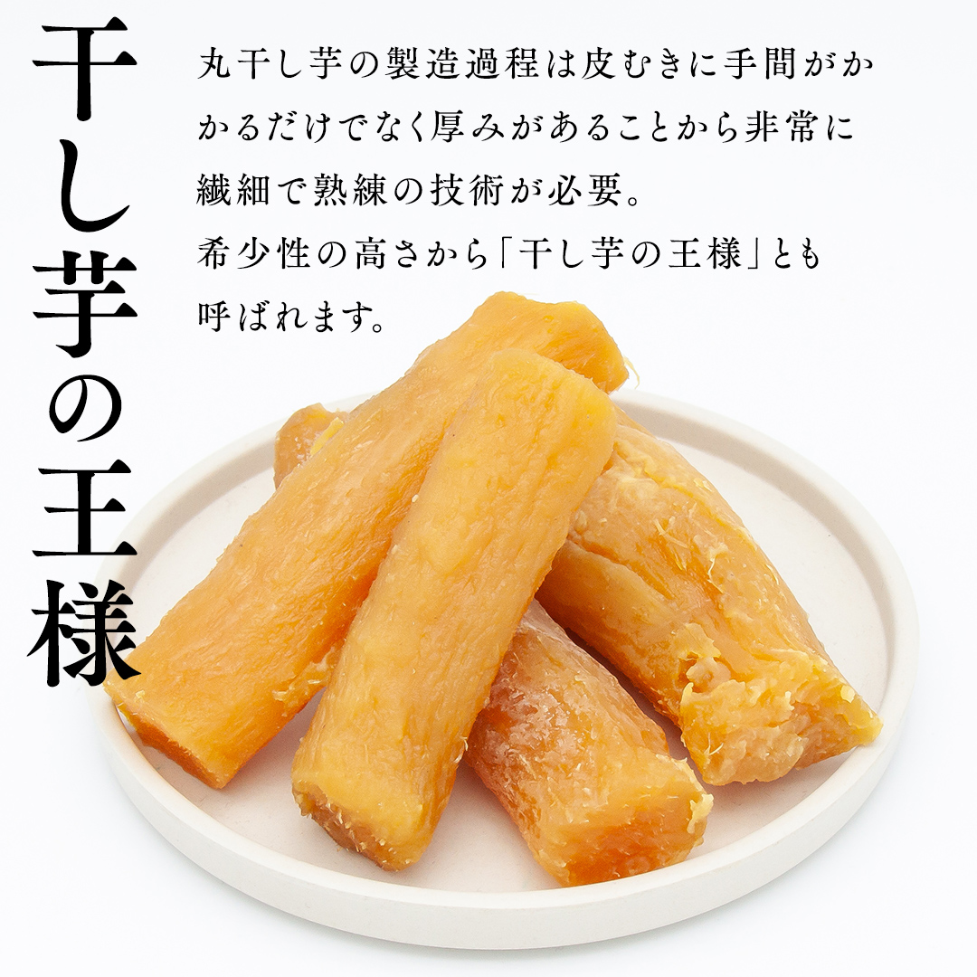 干し芋 紅はるか 丸干し 照沼Quality 150g×4袋 セット つくばみらい さつまいも 訳あり シロタ 干し芋 丸干し いも 照沼 食物繊維 農薬不使用 化学肥料不使用 不使用 [DY05-NT]