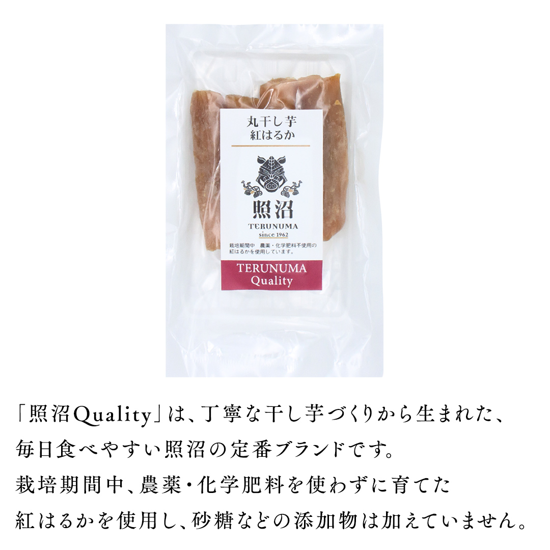 干し芋 紅はるか 丸干し 照沼Quality 150g×4袋 セット つくばみらい さつまいも 訳あり シロタ 干し芋 丸干し いも 照沼 食物繊維 農薬不使用 化学肥料不使用 不使用 [DY05-NT]