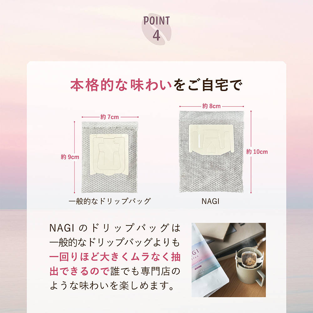 LINKA meal NAGI ドリップコーヒー 120g（8gx15袋）×2セット 計30杯 コーヒー 健康食品 美容 ドリップコーヒー お茶 ほうじ茶 ナギ 発酵 GABA インナービューティー セルフケア リフレッシュ 健康習慣 [EV36-NT]