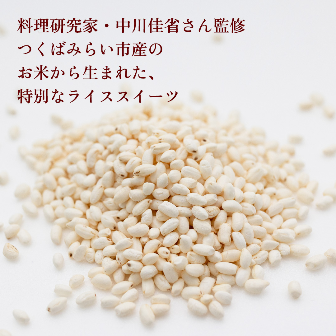 ライスパフ２種セット（みらいのブラックライス・ホワイトライス各１袋） お菓子 おかし ぽんがし ポン菓子 セット おつまみ 駄菓子 米菓 おやつ 玄米 コシヒカリ こしひかり お米 コメ チョコ チョコレート カカオ バレンタイン クリスマス 国産 子ども[AI28-NT]