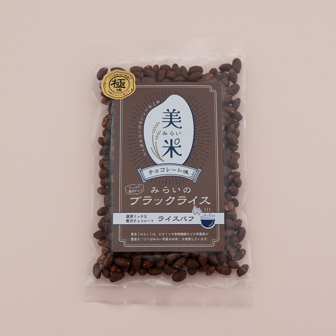 ライスパフ２種セット（みらいのブラックライス・ホワイトライス各１袋） お菓子 おかし ぽんがし ポン菓子 セット おつまみ 駄菓子 米菓 おやつ 玄米 コシヒカリ こしひかり お米 コメ チョコ チョコレート カカオ バレンタイン クリスマス 国産 子ども[AI28-NT]