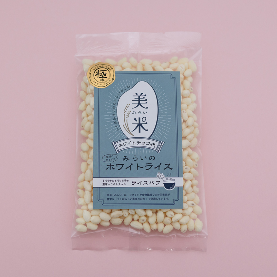 ライスパフ２種セット（みらいのブラックライス・ホワイトライス各１袋） お菓子 おかし ぽんがし ポン菓子 セット おつまみ 駄菓子 米菓 おやつ 玄米 コシヒカリ こしひかり お米 コメ チョコ チョコレート カカオ バレンタイン クリスマス 国産 子ども[AI28-NT]