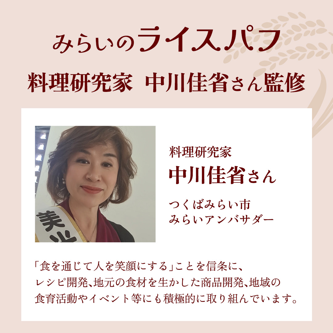 ライスパフ２種セット（みらいのブラックライス・ホワイトライス各１袋） お菓子 おかし ぽんがし ポン菓子 セット おつまみ 駄菓子 米菓 おやつ 玄米 コシヒカリ こしひかり お米 コメ チョコ チョコレート カカオ バレンタイン クリスマス 国産 子ども[AI28-NT]