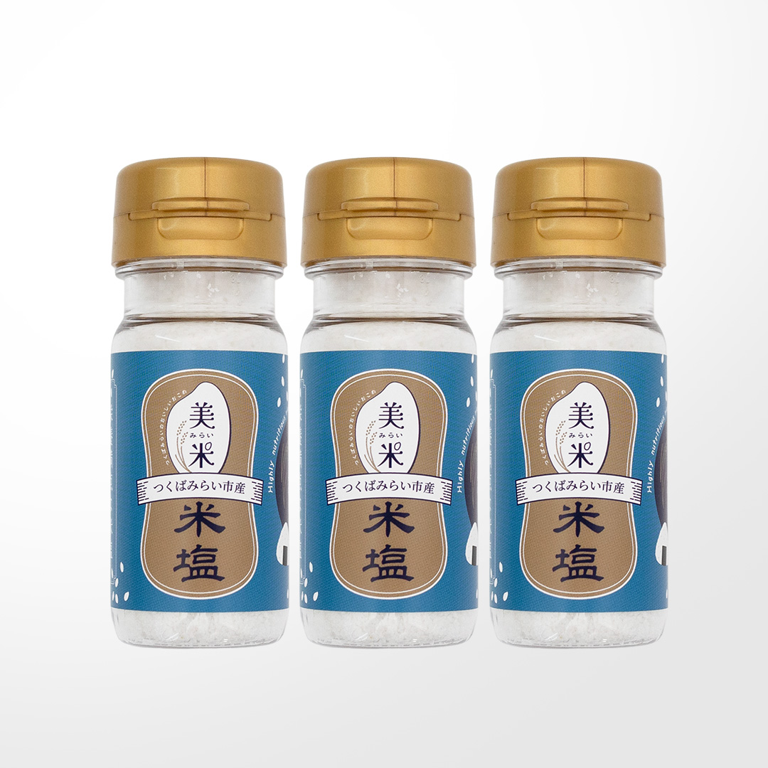 金の恵み米塩 美米～みらい～ 米塩３本セット ソルト しお salt 食べ比べ 調味料 塩 セット 便利 料理 味付 アレンジ こだわり 天然 ミネラル 手づくり さかたの塩 おにぎり 米 コシヒカリ こしひかり 玄米 甘み 旨味 [AI30-NT]