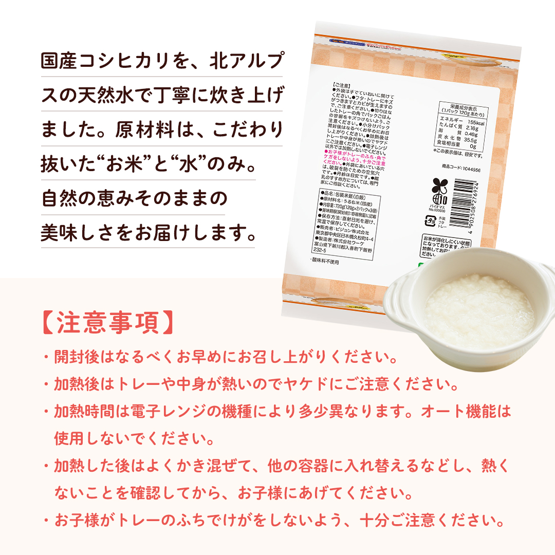 【ピジョン】赤ちゃんのやわらかパックごはん 1歳6か月頃～（6パック入り×8個）48個（先行予約・2026年4月頃の発送予定）  赤ちゃん ベビー 乳児 離乳食 新生児 レトルト ご飯 レトルト 食事 おでかけ 簡単調理 防災 非常食 ローリングストック[BD273-NT]