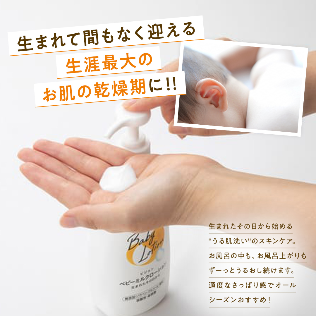 【 3か月連続 定期便 】 ベビー ミルクローション 300ｇ ピジョン 新生児 ベビーミルク ベビーローション スキンケア ボディケア 保湿 赤ちゃん 赤ちゃん用品 ベビー ボディーケア ボディーローション ボディローション 防災 災害 備蓄 [BD261-NT]	
