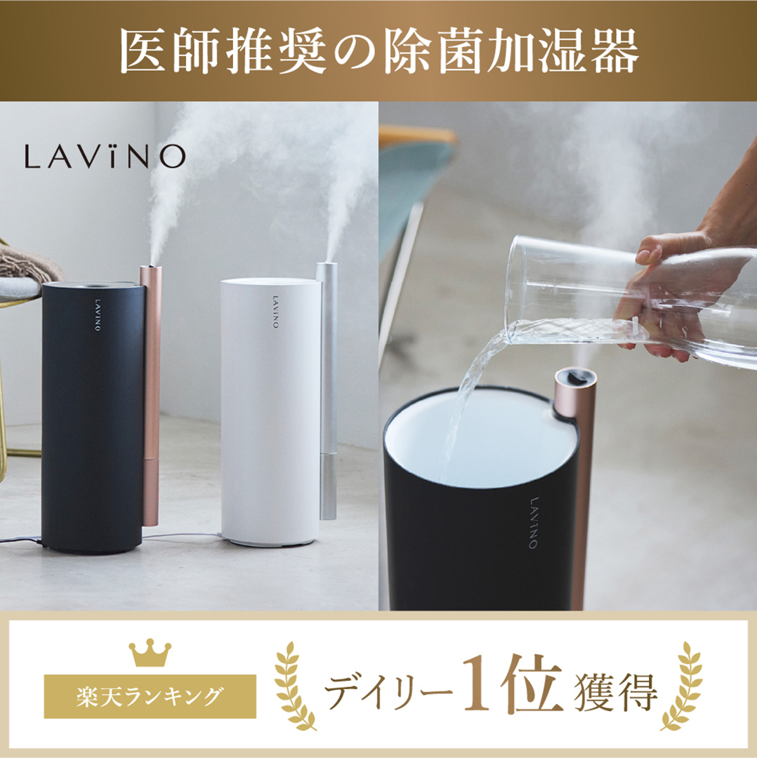 LAVINO エアリファイ ハイブリッド加湿器 （ブラック） ラビーノ 加湿器 空調 空調家電 家電 インテリア [EV05-NT]