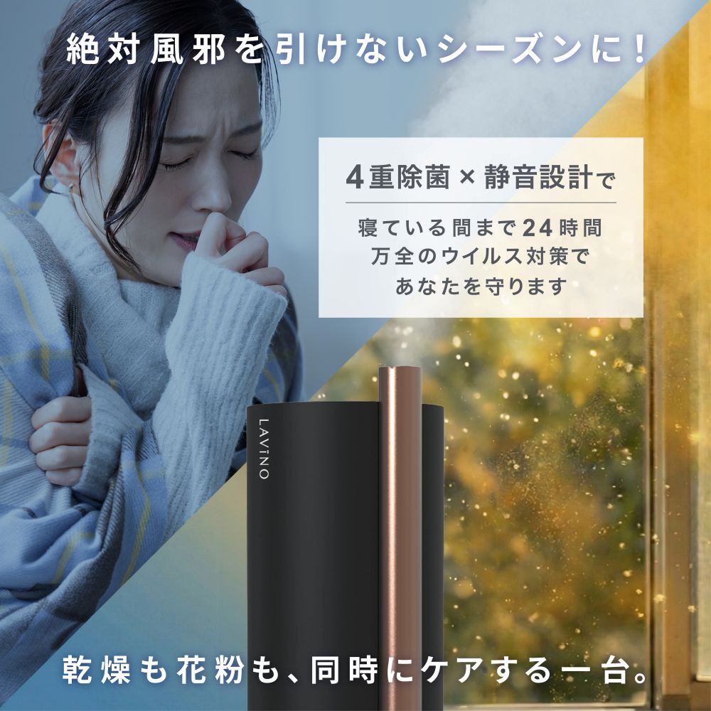  LAVINO エアリファイ ハイブリッド加湿器 （ホワイト） ラビーノ 加湿器 空調 空調家電 家電 インテリア [EV04-NT]