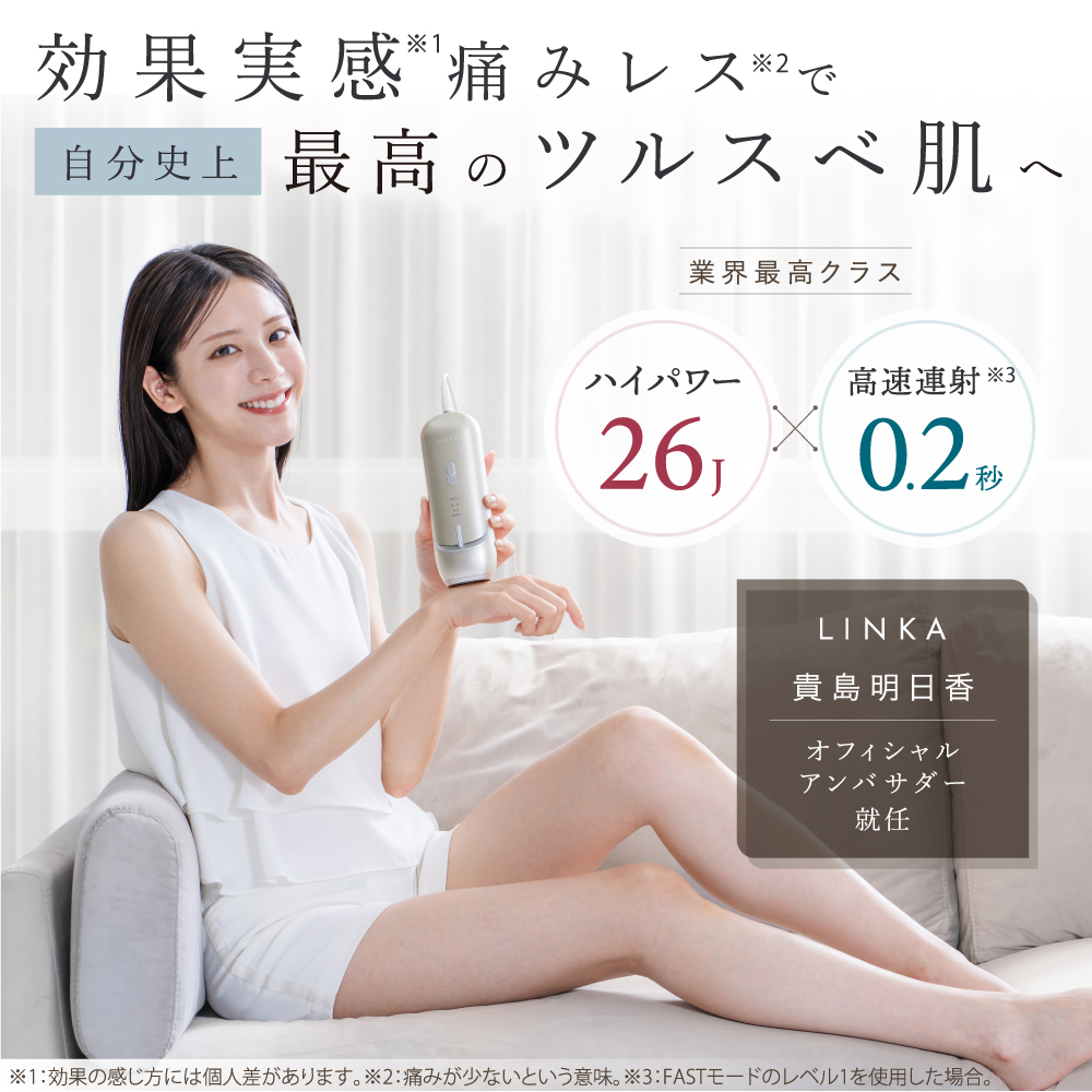 LINKA フレアタッチ プロ リンカ 脱毛器 脱毛 光美容 エステ 美顔器 美容機器 美容 美肌 ボディケア VIO 顔 脇 ワキ ヒゲ 家電 美容器 [EV34-NT]