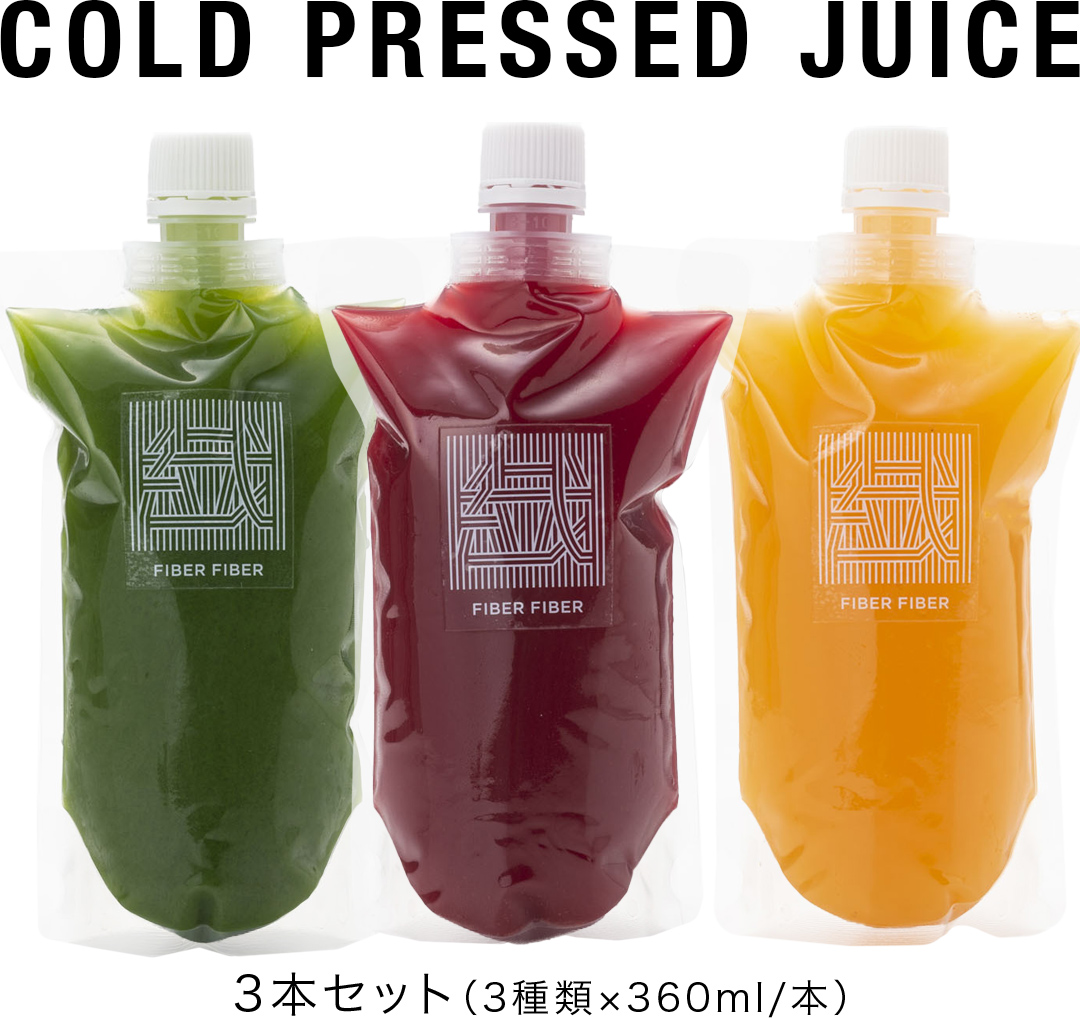 【大容量】野菜と果物の コールドプレスジュース 360ml × 3本セット 酵素ドリンク ライフスタイル 健康 美容 野菜 果物 新鮮 有機 SDGs ジュース 冷凍 [DZ13-NT]