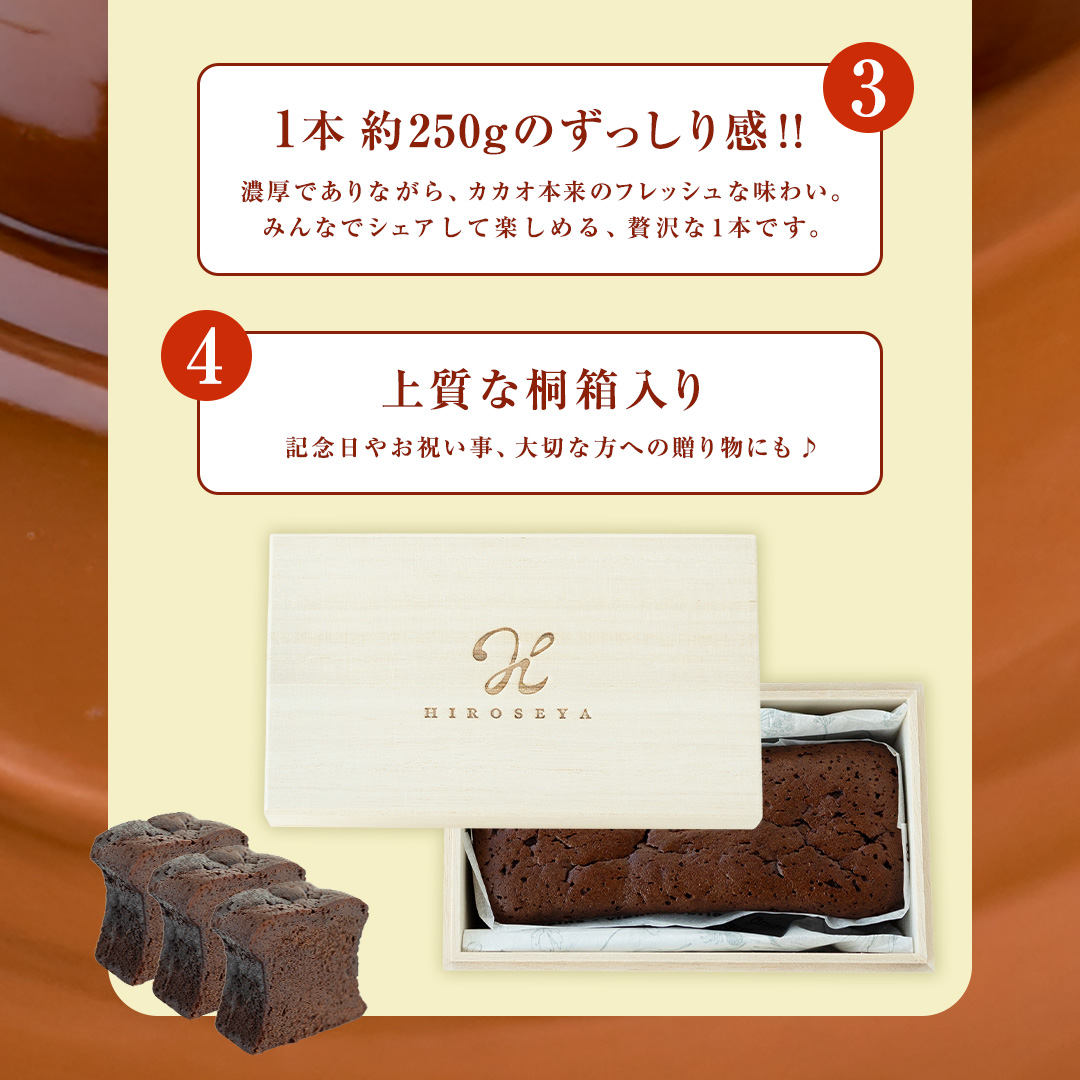ガトーショコラ フレッシュ・カカオ・アロマ チョコレート チョコ ガトーショコラ テリーヌショコラ スイーツ デザート 高級 ギフト 贈り物 お礼 プレゼント 手土産 お菓子 [DJ64-NT]