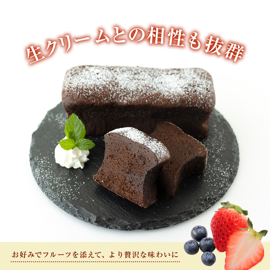 ガトーショコラ フレッシュ・カカオ・アロマ チョコレート チョコ ガトーショコラ テリーヌショコラ スイーツ デザート 高級 ギフト 贈り物 お礼 プレゼント 手土産 お菓子 [DJ64-NT]