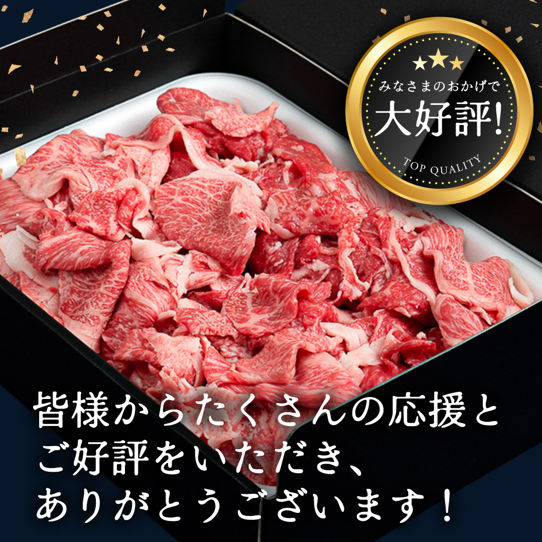 【定期便】 全3回 【 常陸牛 】 切り落とし 1.35kg（450g×3） (茨城県共通返礼品) 国産 焼き肉 牛肉 やきにく ブランド牛肉 ブランド牛 国産牛 黒毛和牛 和牛 国産黒毛和牛 お肉 A4ランク A5ランク すき焼き 牛丼 小分け
