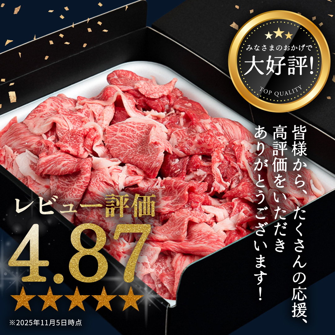 【定期便】 全3回 【 常陸牛 】 切り落とし 1.35kg（450g×3） (茨城県共通返礼品) 国産 焼き肉 牛肉 やきにく ブランド牛肉 ブランド牛 国産牛 黒毛和牛 和牛 国産黒毛和牛 お肉 A4ランク A5ランク すき焼き 牛丼 小分け