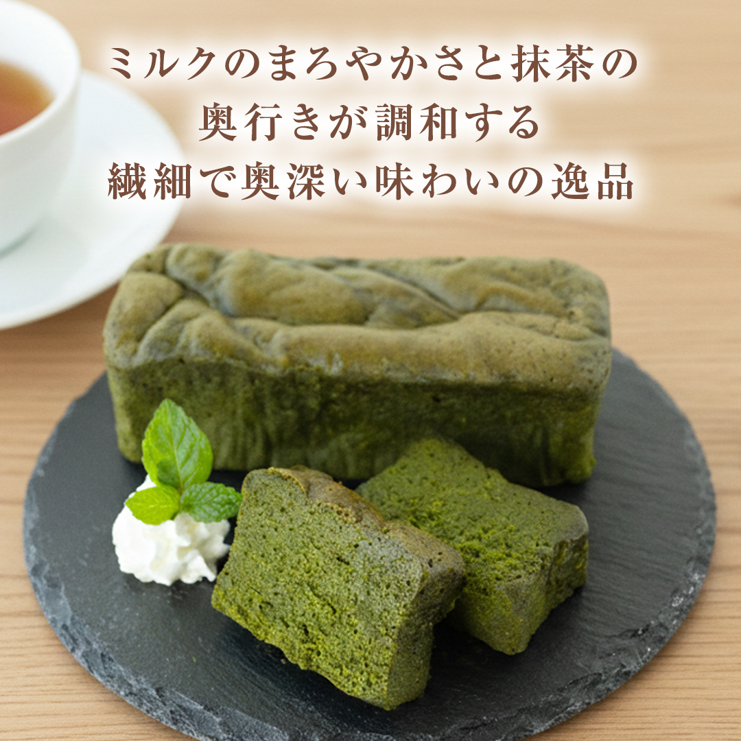 《桐箱入り》 ガトーショコラ 宇治抹茶 1本(約250g) チョコレート チョコ ガトーショコラ テリーヌショコラ スイーツ デザート 高級 ギフト 贈り物 お礼 プレゼント 手土産 お菓子 [DJ73-NT]