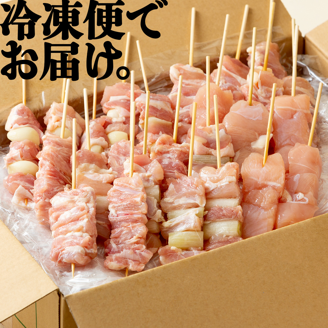 1本45g×100本！合計約4500g！ボリュームたっぷり、国産鶏 焼き鳥 5種100本 セット （各20本入り） 焼鳥 鶏肉 おかず おつまみ [AI12-NT]