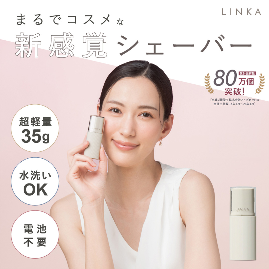 LINKA トリム（電動シェイバー） リンカ 美容 シェーバー 脱毛 ムダ毛ケア 美容機器 化粧品 コスメ [EV20-NT]