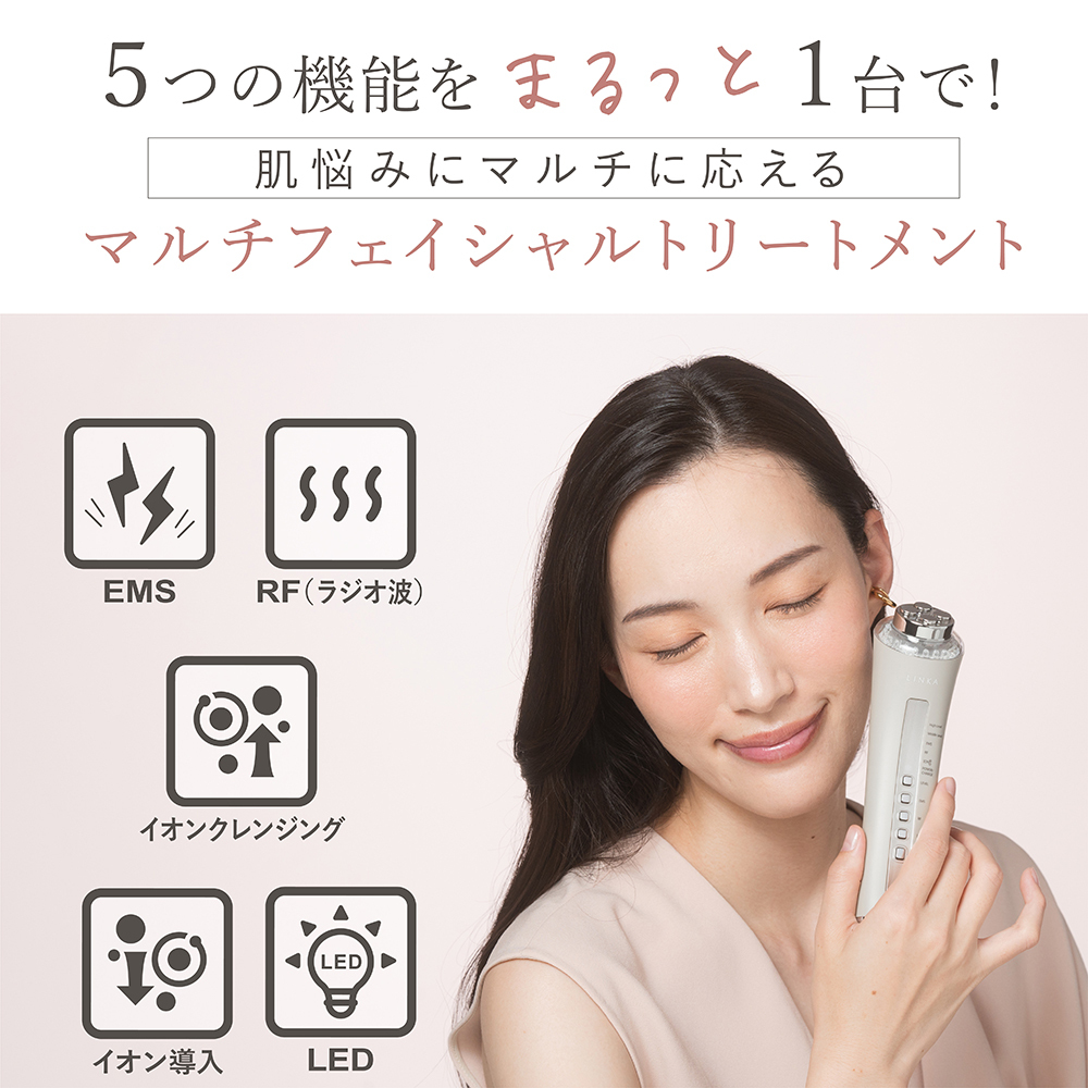 【ギフト対応】LINKA マルチフェイシャルトリートメント（複合美顔器） リンカ 美顔器 美容 エステ ギフト ラッピング 贈呈品 プレゼント 母の日 母の日準備 母の日ギフト [EV03-NT-gi]