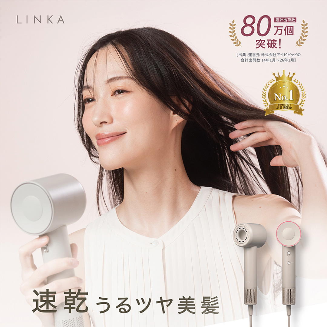 【ギフト対応】LINKA エアリーブロウ リンカ 美容 ドライヤー ヘアケア 髪　エステ　ギフト ラッピング 贈呈品 プレゼント 母の日 母の日準備 母の日ギフト [EV08-NT-gi]