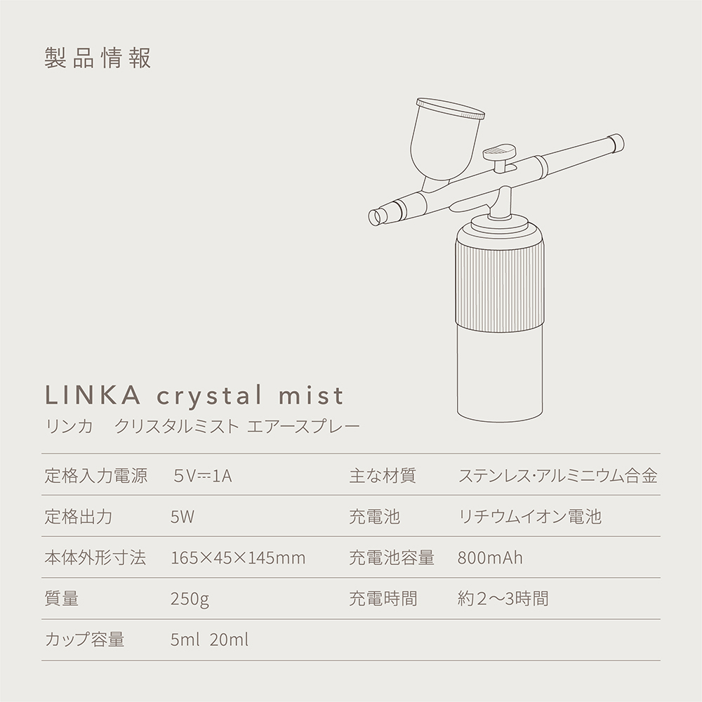 【ギフト対応】 LINKA クリスタルミスト エアースプレー リンカ 美顔器 美容 エステ エアブラシ スキンケア 保湿 ミスト ギフト ラッピング 贈呈品 プレゼント 母の日 母の日準備 母の日ギフト [EV10-NT-gi]