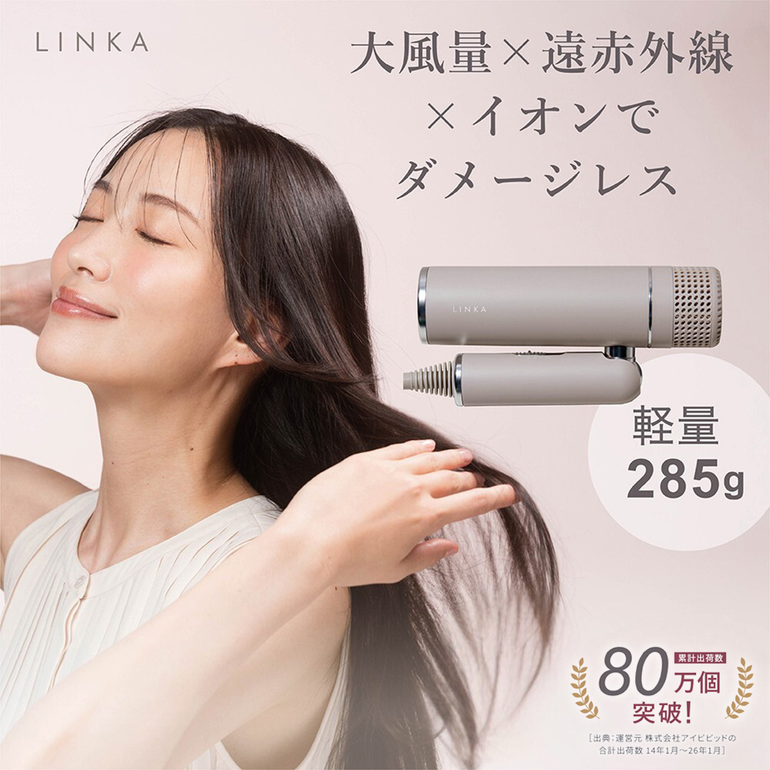 【ギフト対応】LINKA スマートブロウ （ヘアードライヤー）リンカ ドライヤー ヘアケア 髪 美容 サロン エステ ギフト ラッピング 贈呈品 プレゼント 母の日 母の日準備 母の日ギフト [EV16-NT-gi]