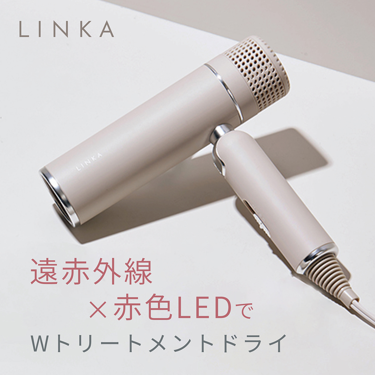 【ギフト対応】LINKA スマートブロウ （ヘアードライヤー）リンカ ドライヤー ヘアケア 髪 美容 サロン エステ ギフト ラッピング 贈呈品 プレゼント 母の日 母の日準備 母の日ギフト [EV16-NT-gi]