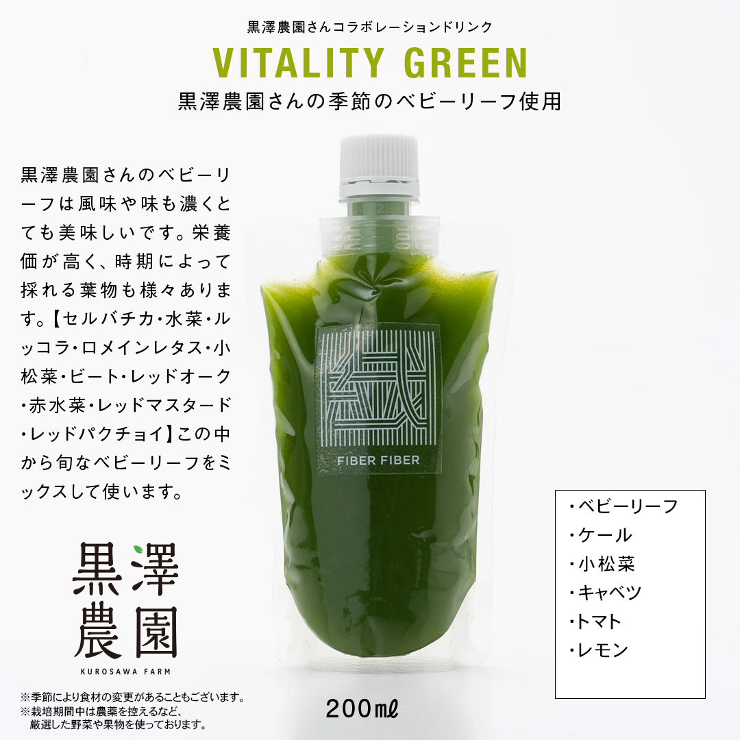 【6か月連続定期便】野菜メインの コールドプレスジュース VITALITY GREEN 200ml × 6本セット 酵素ドリンク ライフスタイル 健康 美容 野菜 果物 新鮮 SDGs ジュース 冷凍 [DZ21-NT]