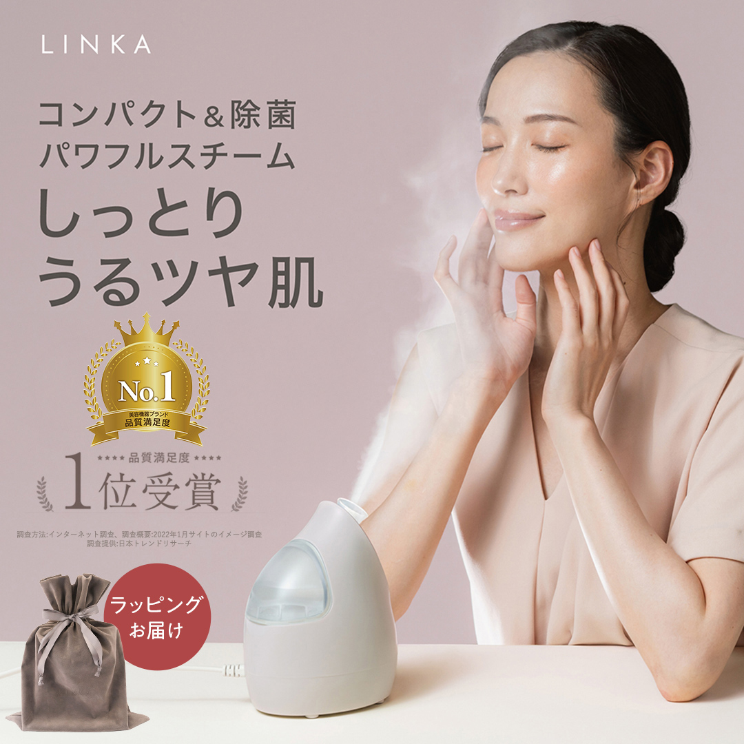 【ギフト対応】LINKA イオン フェイス スチーマー 美顔器 美容 リンカ アロマ 癒し リラックス エステ ギフト ラッピング 贈呈品 プレゼント 母の日 母の日準備 母の日ギフト [EV01-NT-gi]