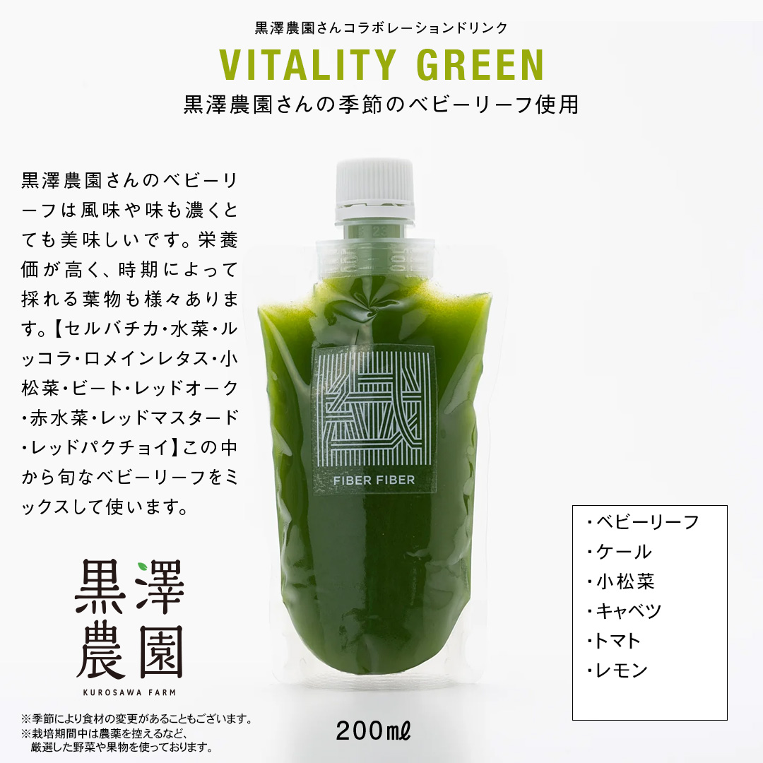 野菜メインの コールドプレスジュース 200ml × 3本セット（3種類×各1本） 酵素ドリンク ライフスタイル 健康 美容 野菜 果物 新鮮 SDGs ジュース 冷凍 [DZ16-NT]