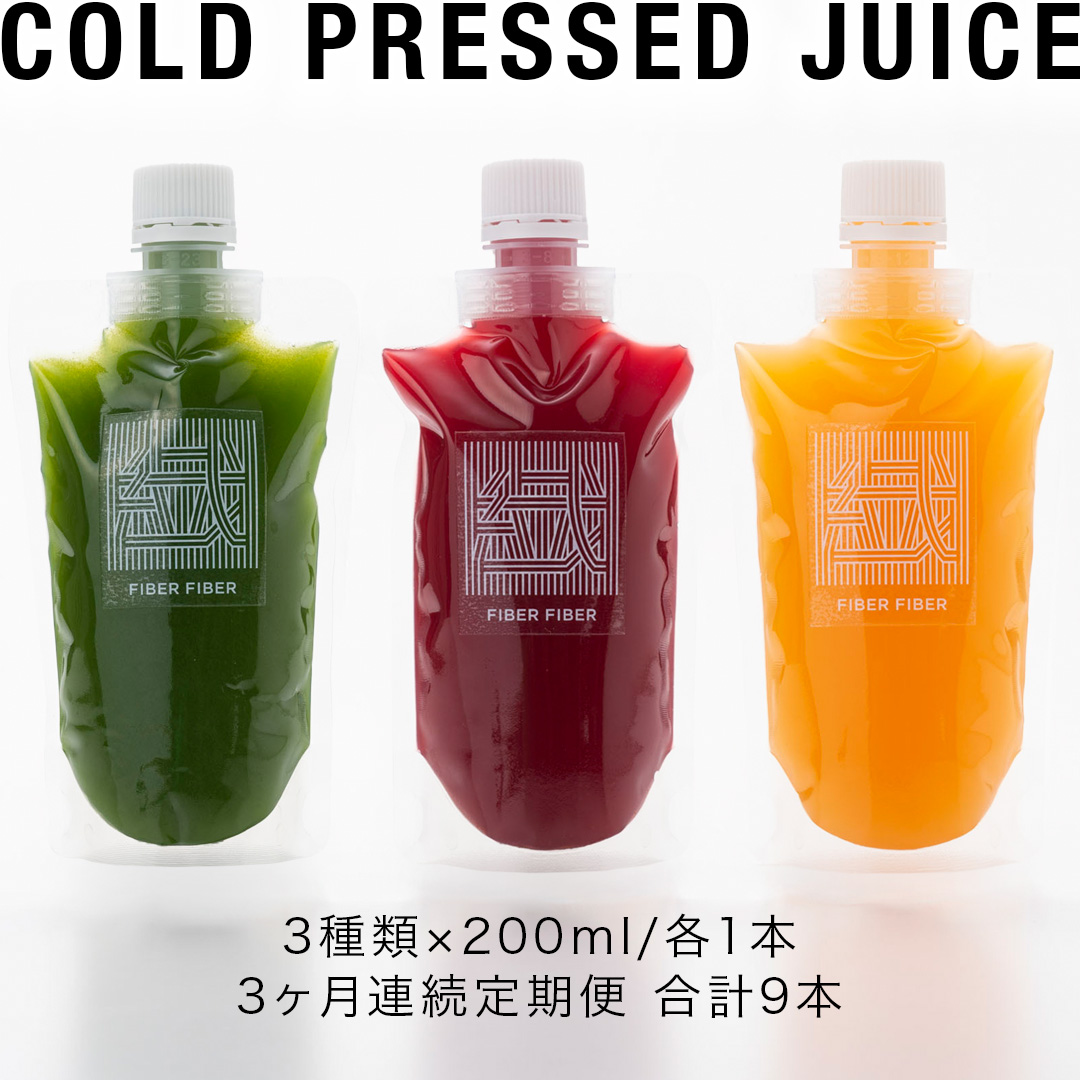 【3か月連続定期便】野菜メインの コールドプレスジュース 200ml × 3本セット（3種類×各1本） 酵素ドリンク ライフスタイル 健康 美容 野菜 果物 新鮮 SDGs ジュース 冷凍 [DZ22-NT]