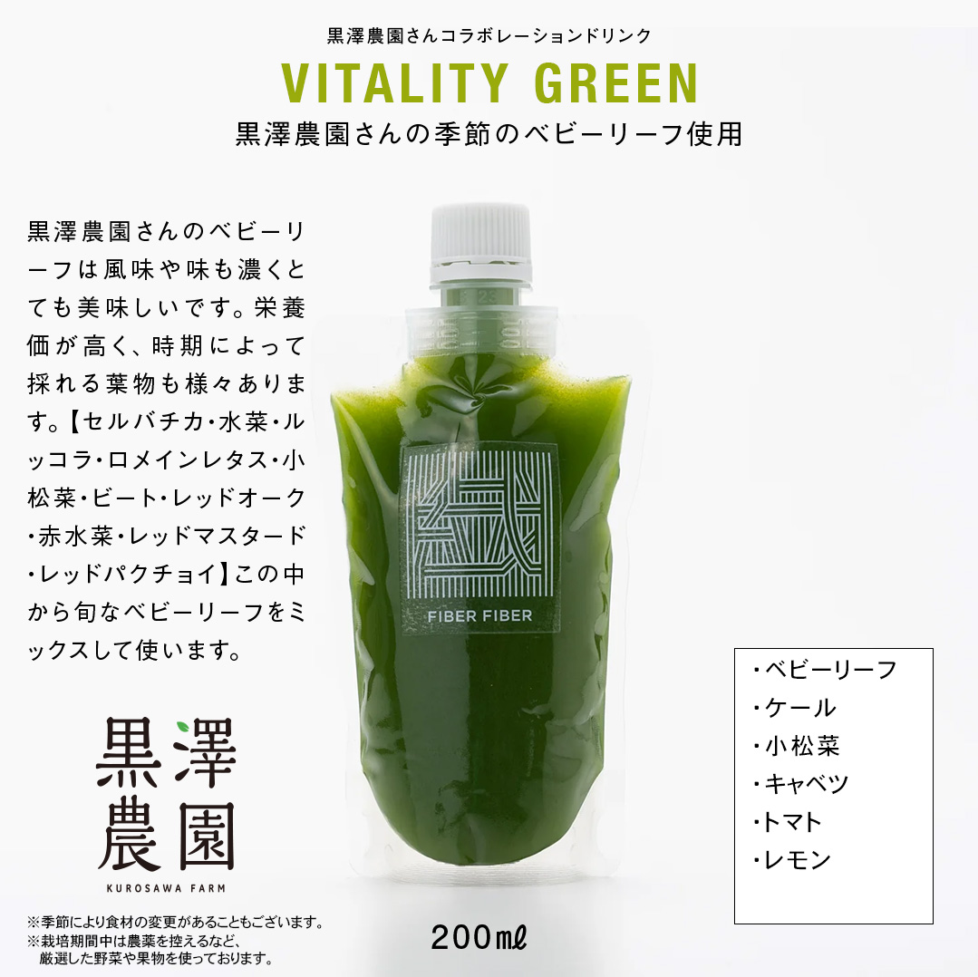 【6か月連続定期便】野菜メインの コールドプレスジュース 200ml × 3本セット（3種類×各1本） 酵素ドリンク ライフスタイル 健康 美容 野菜 果物 新鮮 SDGs ジュース 冷凍 [DZ23-NT]