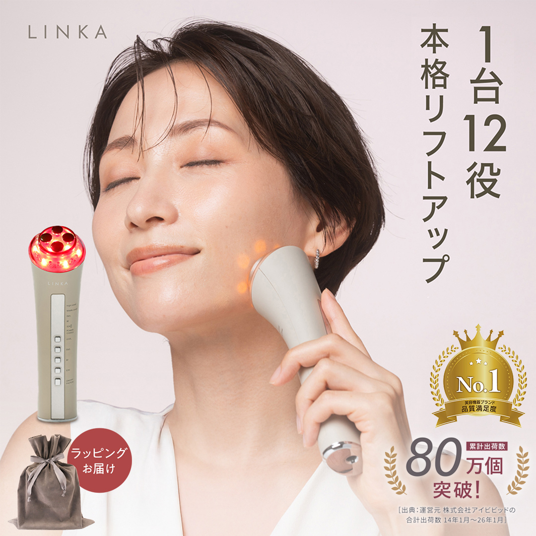 【ギフト対応】LINKA マルチフェイシャルトリートメント（複合美顔器） リンカ 美顔器 美容 エステ ギフト ラッピング 贈呈品 プレゼント 母の日 母の日準備 母の日ギフト [EV03-NT-gi]