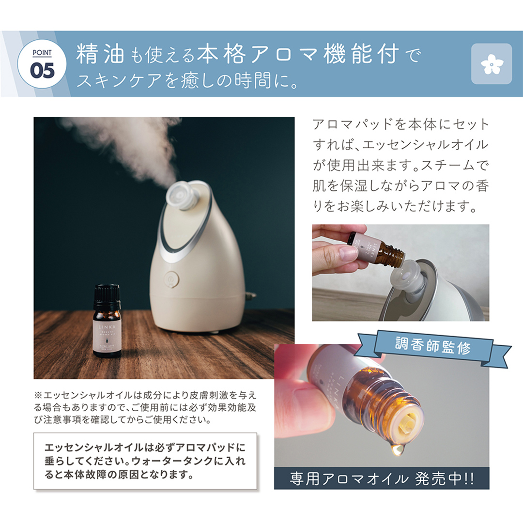 【母の日ギフト対応】 LINKA イオン フェイス スチーマー 美顔器 美容 リンカ アロマ 癒し リラックス エステ ギフト ラッピング 贈呈品 プレゼント 母の日 母の日準備 母の日ギフト[EV01-NT-md]