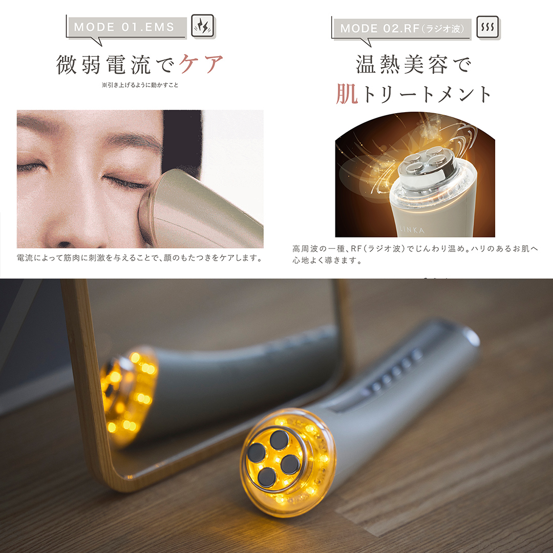 【母の日ギフト対応】 LINKA マルチフェイシャルトリートメント（複合美顔器） リンカ 美顔器 美容 エステ ギフト ラッピング 贈呈品 プレゼント 母の日 母の日準備 母の日ギフト [EV03-NT-md]