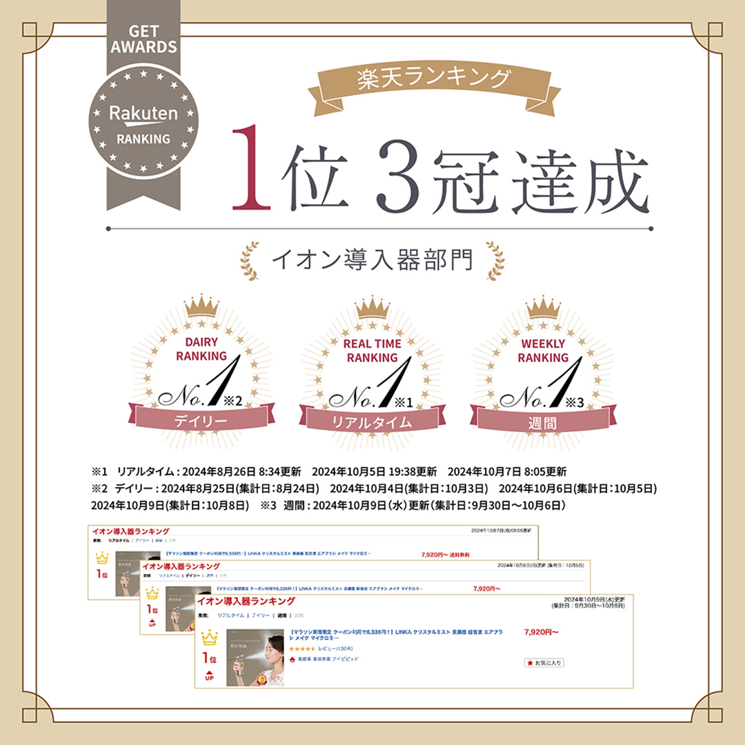 【母の日ギフト対応】  LINKA クリスタルミスト エアースプレー LINKA リンカ 美顔器 美容 エステ エアブラシ スキンケア 保湿 ミスト ギフト ラッピング 贈呈品 プレゼント 母の日 母の日準備 母の日ギフト[EV10-NT-md]