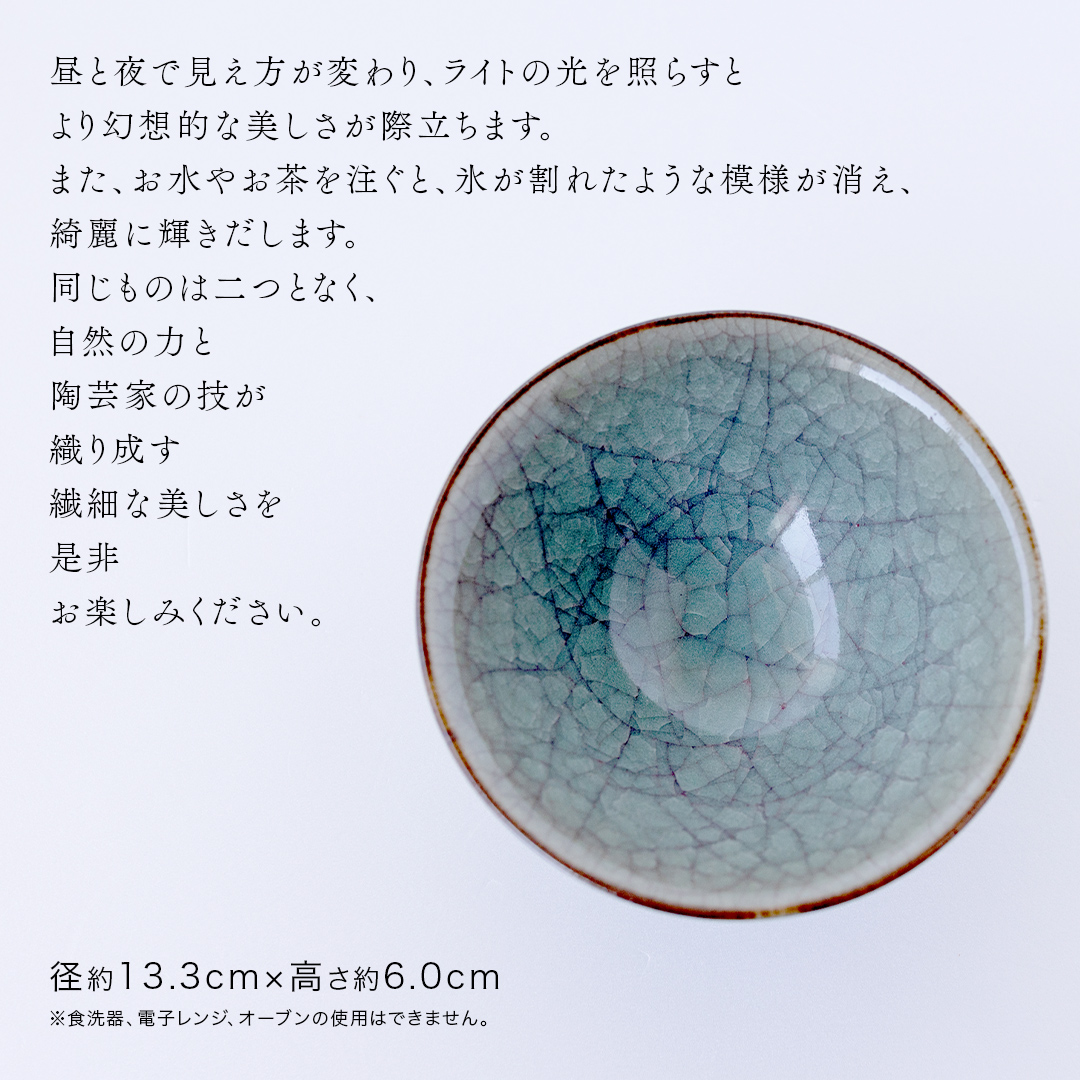 【氷裂貫入青瓷】抹茶茶碗 （小野寺裕司 作） 径13.3cm×高さ6.0cm｜ 茶碗 湯飲み 夫婦湯飲み 陶器 陶芸 お茶 食器  [EW52-NT]