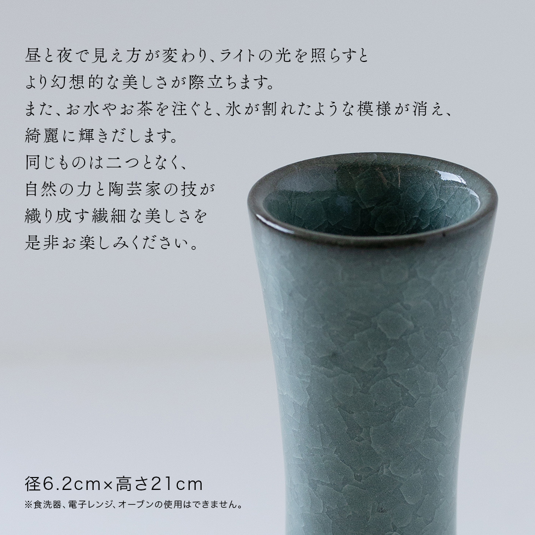 【氷裂貫入青瓷】花器 （小野寺裕司 作） 径6.2cm×高さ21cm | 花 花瓶 陶器 陶芸 インテリア  [EW31-NT]