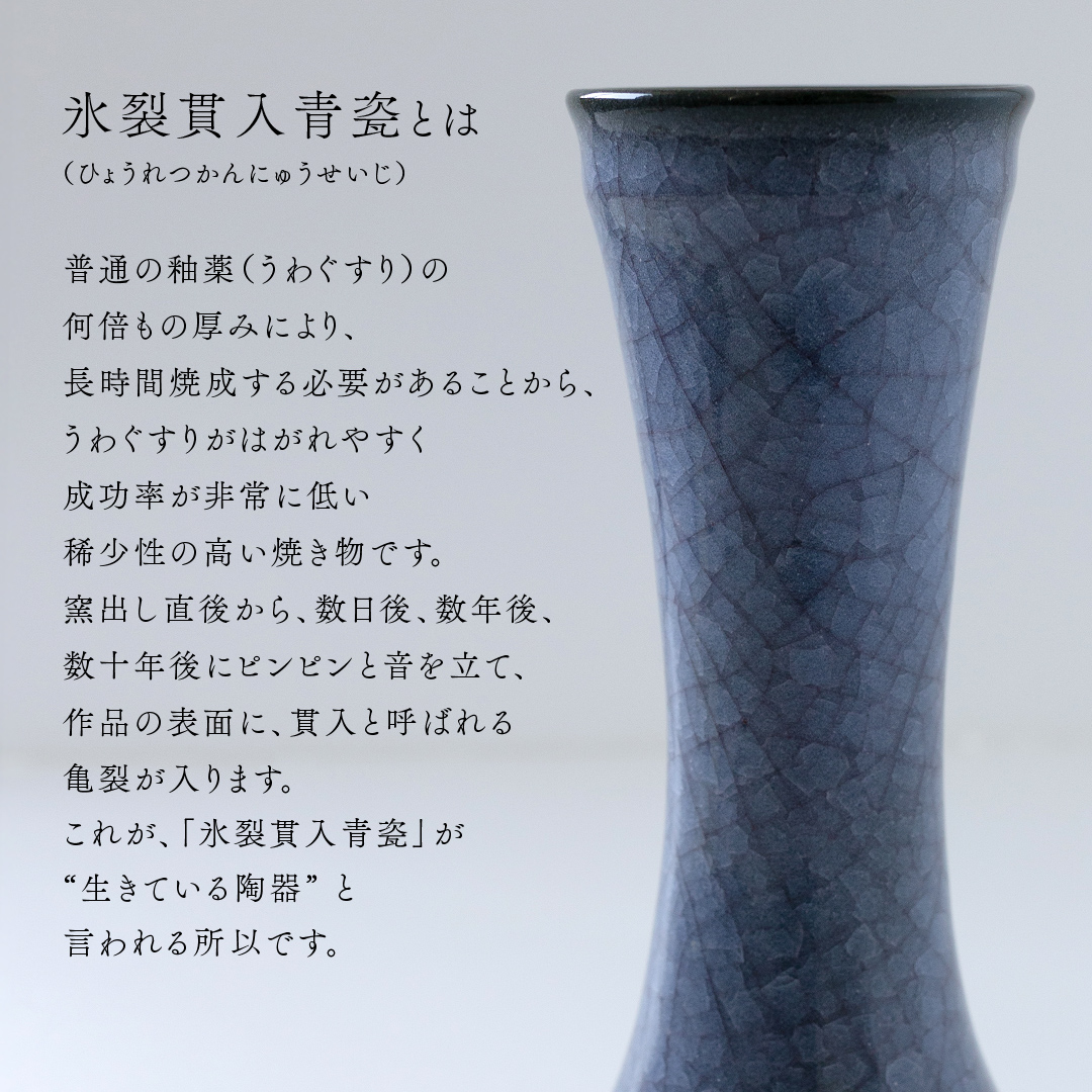 【氷裂貫入青瓷】花器 （小野寺裕司 作） 径7.3cm×高さ21cm | 花 花瓶 陶器 陶芸 インテリア  [EW32-NT]