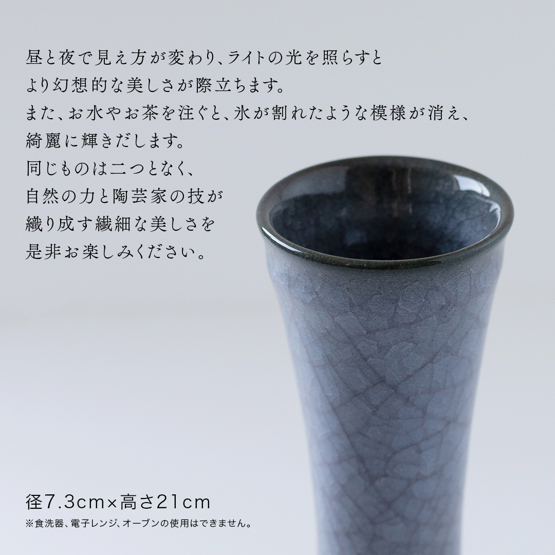 【氷裂貫入青瓷】花器 （小野寺裕司 作） 径7.3cm×高さ21cm | 花 花瓶 陶器 陶芸 インテリア  [EW32-NT]
