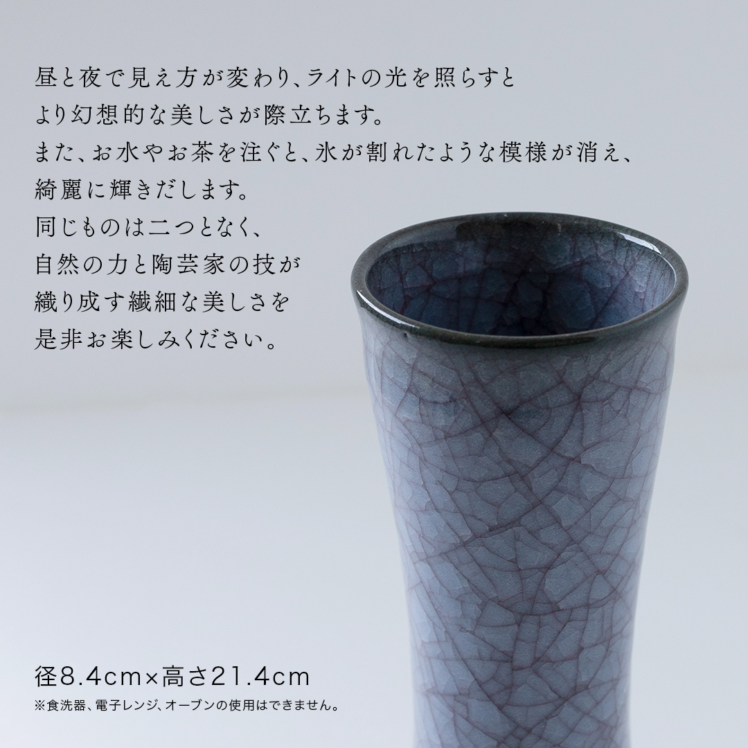 【氷裂貫入青瓷】花器 （小野寺裕司 作） 径8.4cm×高さ21.4cm | 花 花瓶 陶器 陶芸 インテリア  [EW33-NT]