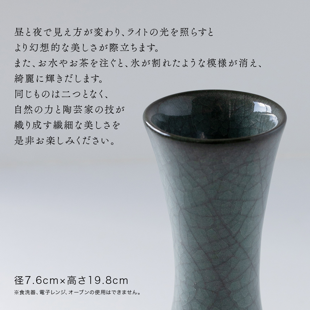 【氷裂貫入青瓷】花器 （小野寺裕司 作） 径7.6cm×高さ19.8cm | 花 花瓶 陶器 陶芸 インテリア [EW35-NT]