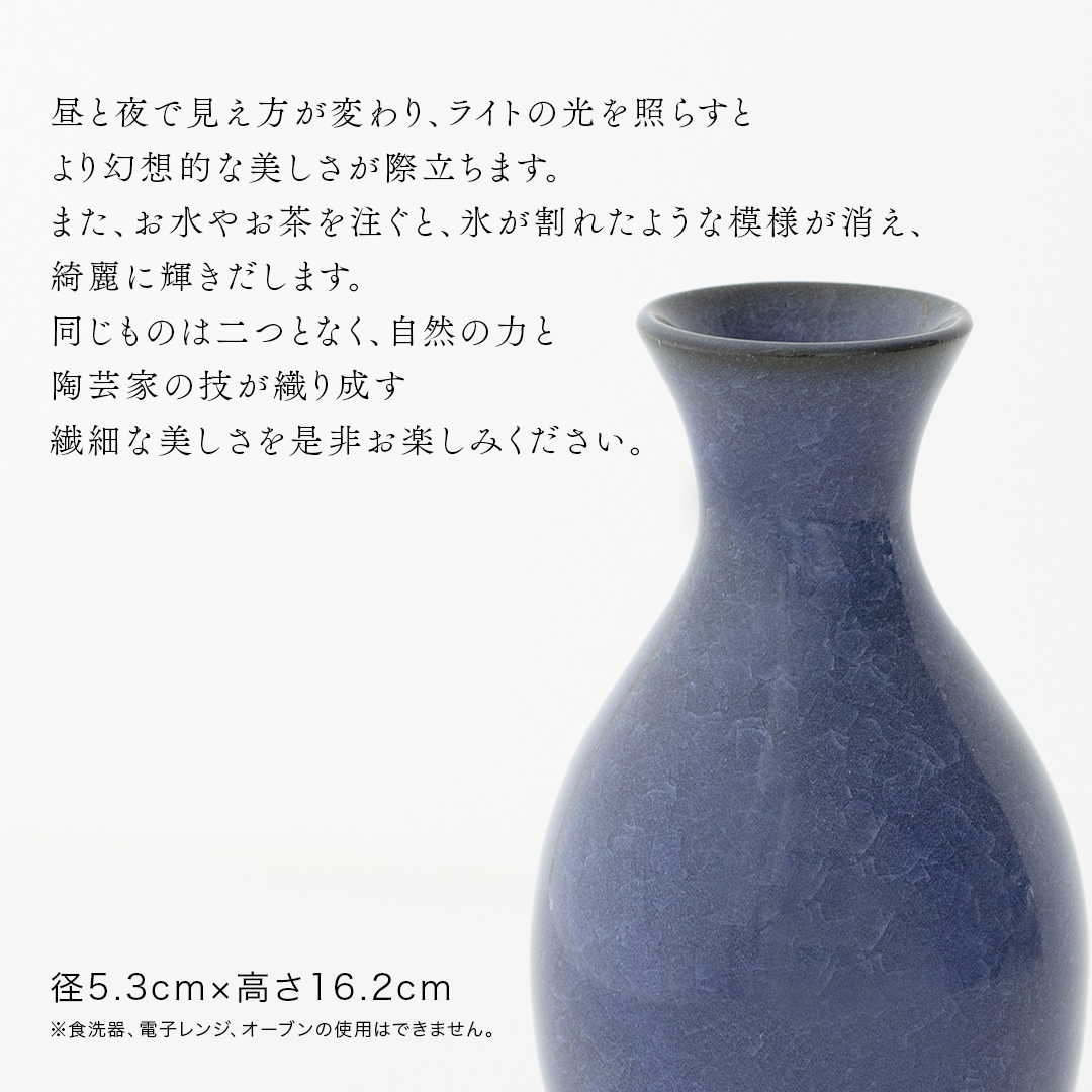 【氷裂貫入瑠璃青瓷】花器 （小野寺裕司 作） 径5.3cm×高さ16.2cm | 花 花瓶 陶器 陶芸 インテリア [EW36-NT]